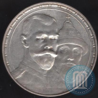 Picture 1 rouble 1913 year (ВС) "In commemoration of tercentenary of Romanov's dynasty"