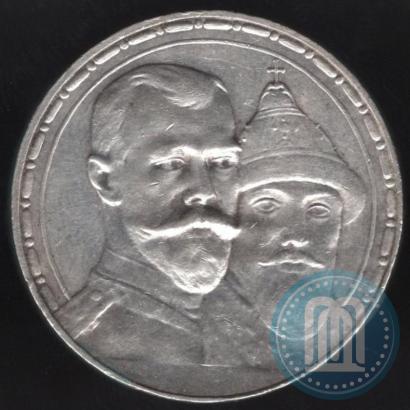 Picture 1 rouble 1913 year (ВС) "In commemoration of tercentenary of Romanov's dynasty"