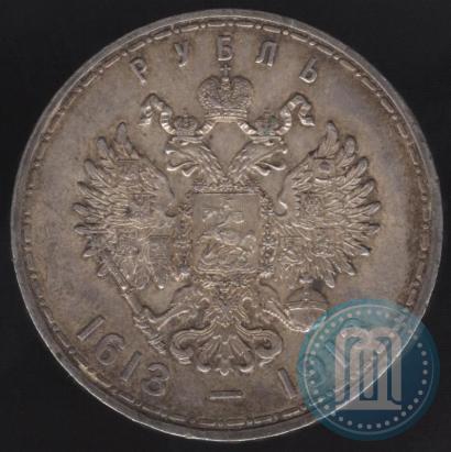 Picture 1 rouble 1913 year (ВС) "In commemoration of tercentenary of Romanov's dynasty"