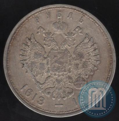 Picture 1 rouble 1913 year (ВС) "In commemoration of tercentenary of Romanov's dynasty"