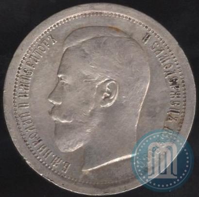 Picture 50 kopecks 1895 year (АГ) 