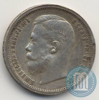 Picture 50 kopecks 1907 year (ЭБ) 