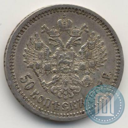 Picture 50 kopecks 1907 year (ЭБ) 