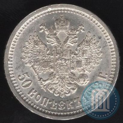Picture 50 kopecks 1913 year (ВС) 