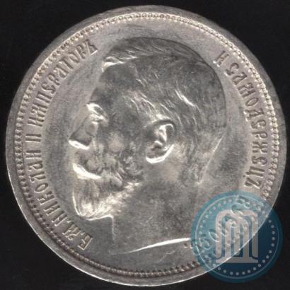 Picture 50 kopecks 1914 year (ВС) 