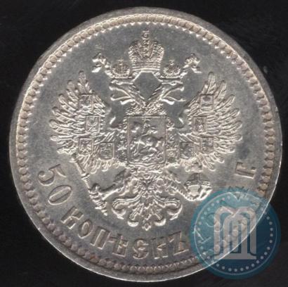Picture 50 kopecks 1914 year (ВС) 