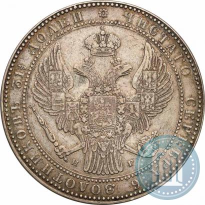 Фото 1,5 рубля - 10 злотых 1834 года НГ 