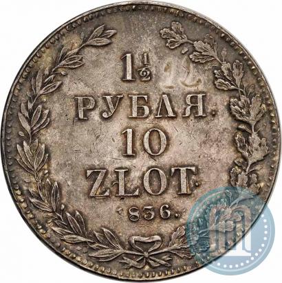 Picture 1,5 roubles - 10 złotych 1836 year НГ 