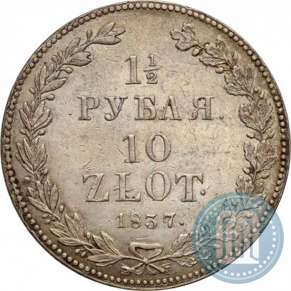 Picture 1,5 roubles - 10 złotych 1837 year НГ 