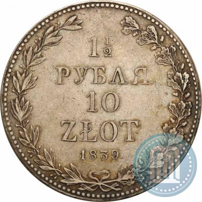 Ð¤Ð¾ÑÐ¾ 1,5 ÑÑÐ±Ð»Ñ - 10 Ð·Ð»Ð¾ÑÑÑ 1839 Ð³Ð¾Ð´Ð° MW 