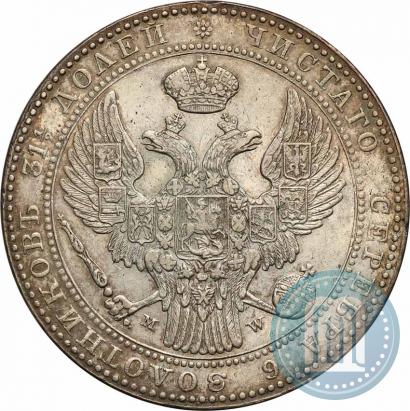 Фото 1,5 рубля - 10 злотых 1840 года MW 
