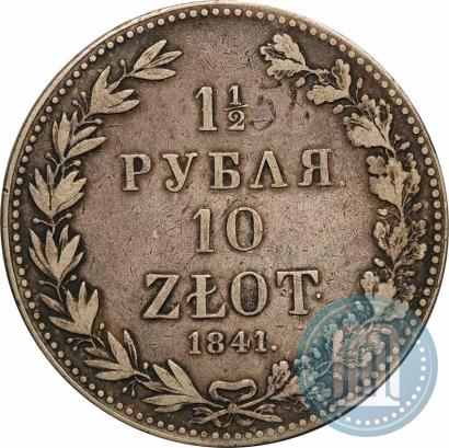 Picture 1,5 roubles - 10 złotych 1841 year MW 