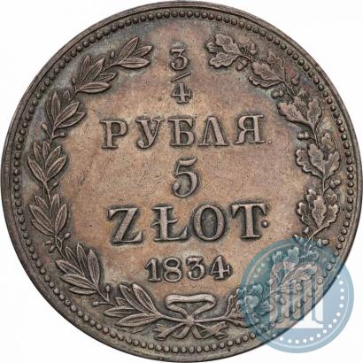 Фото 3/4 рубля - 5 злотых 1834 года MW 