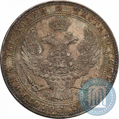 Фото 3/4 рубля - 5 злотых 1838 года MW 