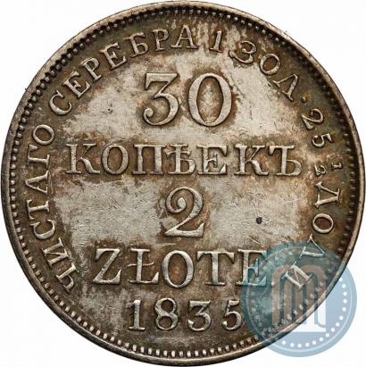 Фото 30 копеек - 2 злотых 1835 года MW 