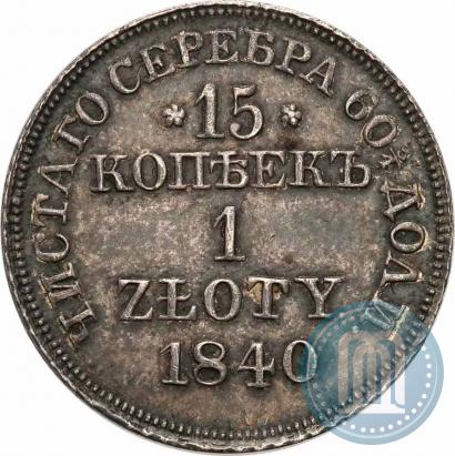 Picture 15 kopecks - 1 złoty 1840 year MW 