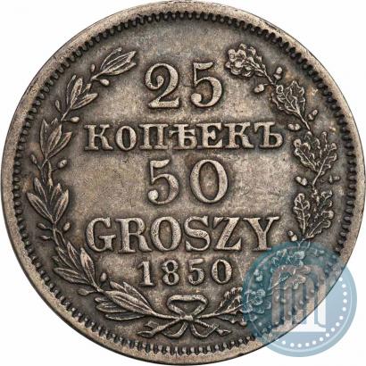 Picture 25 kopecks - 50 groszy 1850 year MW 
