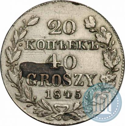 Picture 20 kopecks - 40 groszy 1845 year MW 