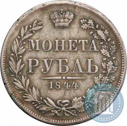 Picture 1 rouble 1844 year MW 