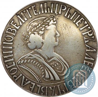 Фото Полтина 1701 года  