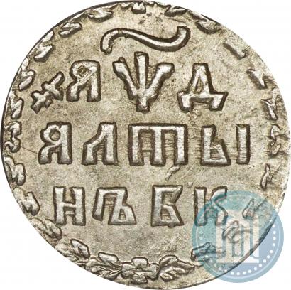 Picture Altyn 1704 year БК 