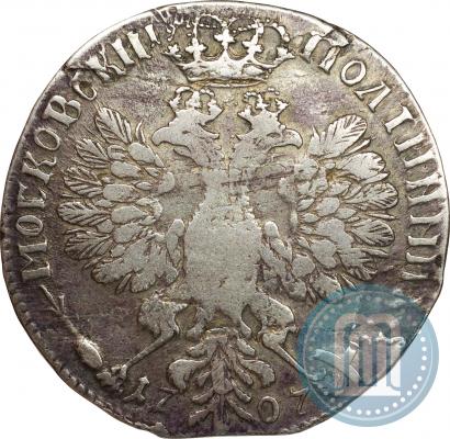 Фото Полтина 1707 года  