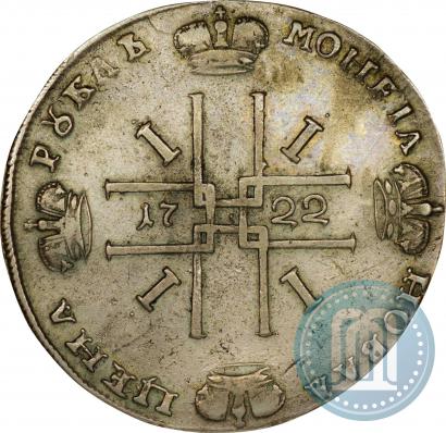 Picture 1 rouble 1722 year  