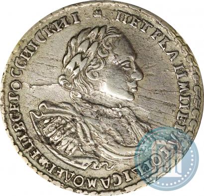Фото Полтина 1722 года  "Портрет в наплечниках"