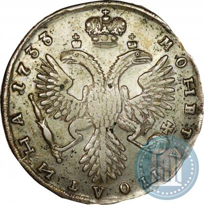 Фото Полтина 1733 года  