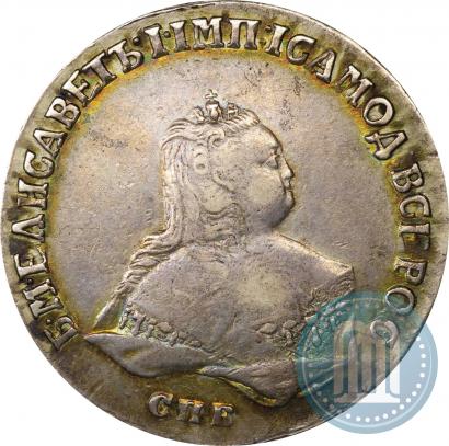 Picture Poltina 1748 year СПБ 