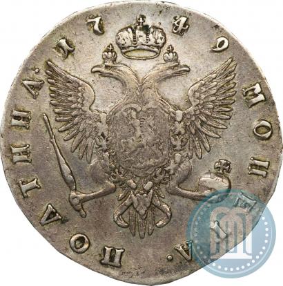 Фото Полтина 1749 года СПБ 