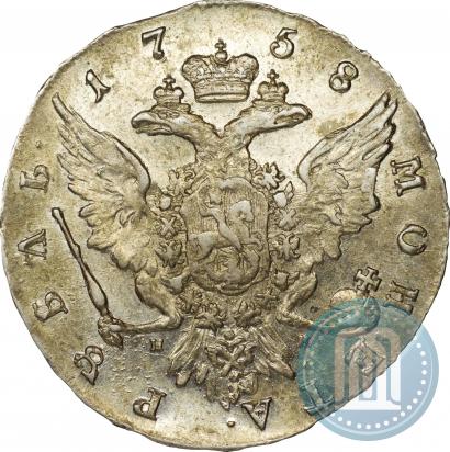 Picture 1 rouble 1758 year СПБ-НК 