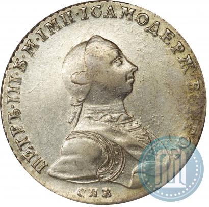 Picture 1 rouble 1762 year СПБ-НК 