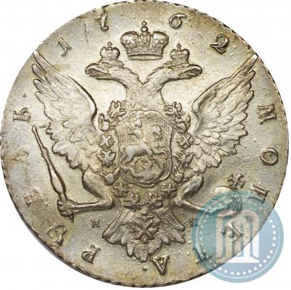 Picture 1 rouble 1762 year СПБ-НК 