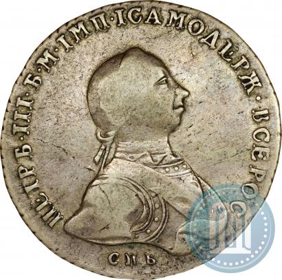 Picture 1 rouble 1762 year СПБ-НК 
