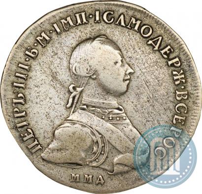 Фото Полтина 1762 года ММД-ДМ 