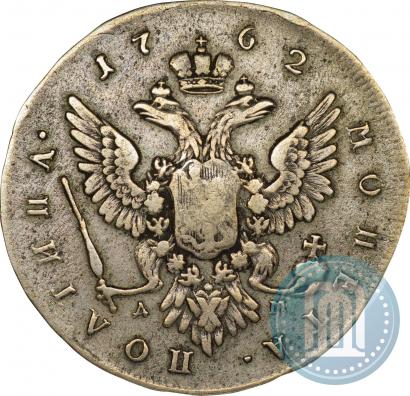 Фото Полтина 1762 года ММД-ДМ 