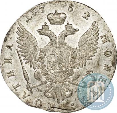 Picture Poltina 1762 year СПБ-НК 