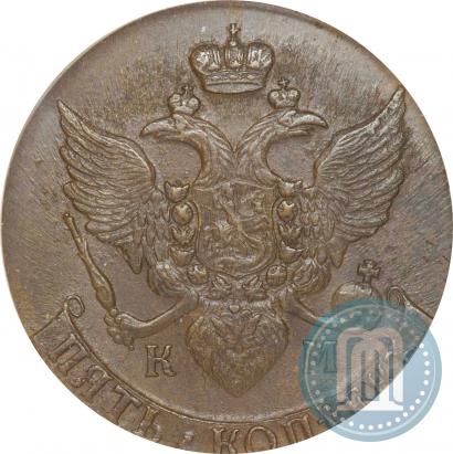 Picture 5 kopecks 1794 year КМ 