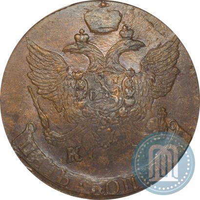 Фото 5 копеек 1796 года КМ 