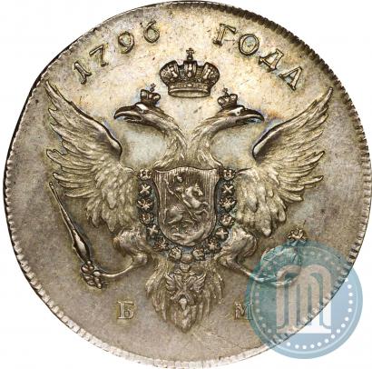 Picture 1 rouble 1796 year БМ 