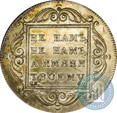 Фото 1 рубль 1797 года СМ-ФЦ "Утяжеленный"