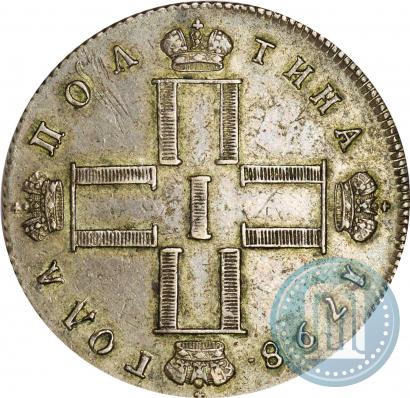 Фото Полтина 1798 года СП-ОМ 
