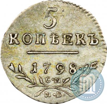 Picture 5 kopecks 1798 year СМ-МБ 