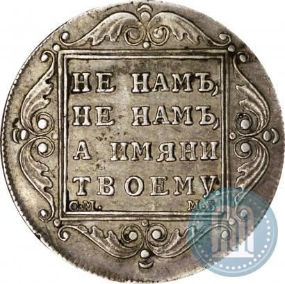 Picture Poltina 1799 year СМ-МБ 