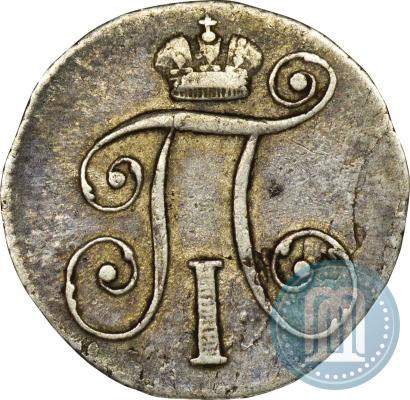 Фото 10 копеек 1799 года СМ-МБ 