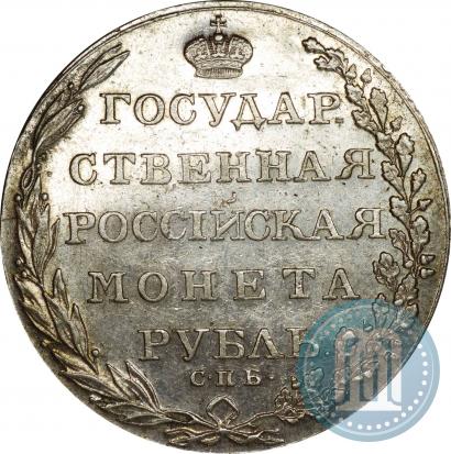 Фото 1 рубль 1803 года СПБ-АИ 