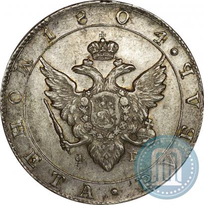 Picture 1 rouble 1804 year СПБ-ФГ 