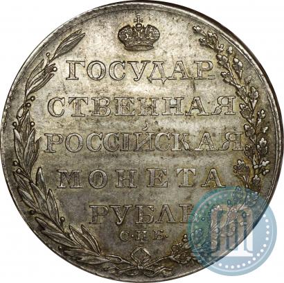 Picture 1 rouble 1804 year СПБ-ФГ 