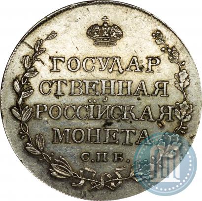 Picture Poltina 1809 year СПБ-МК 